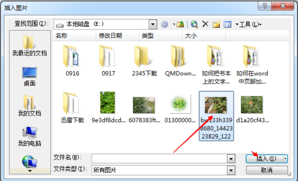 Word怎么并排插两张图？