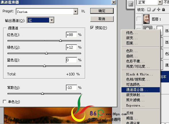 Photoshop修复严重偏黄的照片