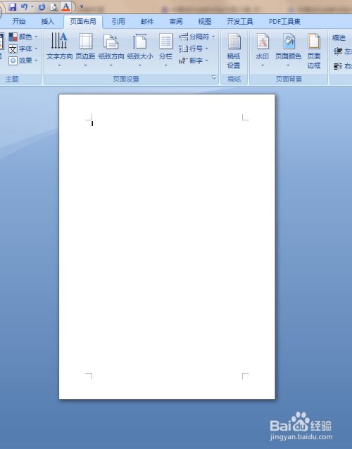 Word怎么把纸缩小？