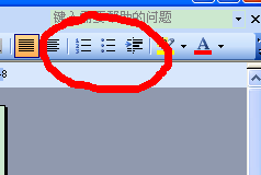 word2007如何取消换行时自动弹出的序号