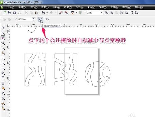 cdr橡皮擦擦后有轮廓线怎么使它直接擦完了没有呢