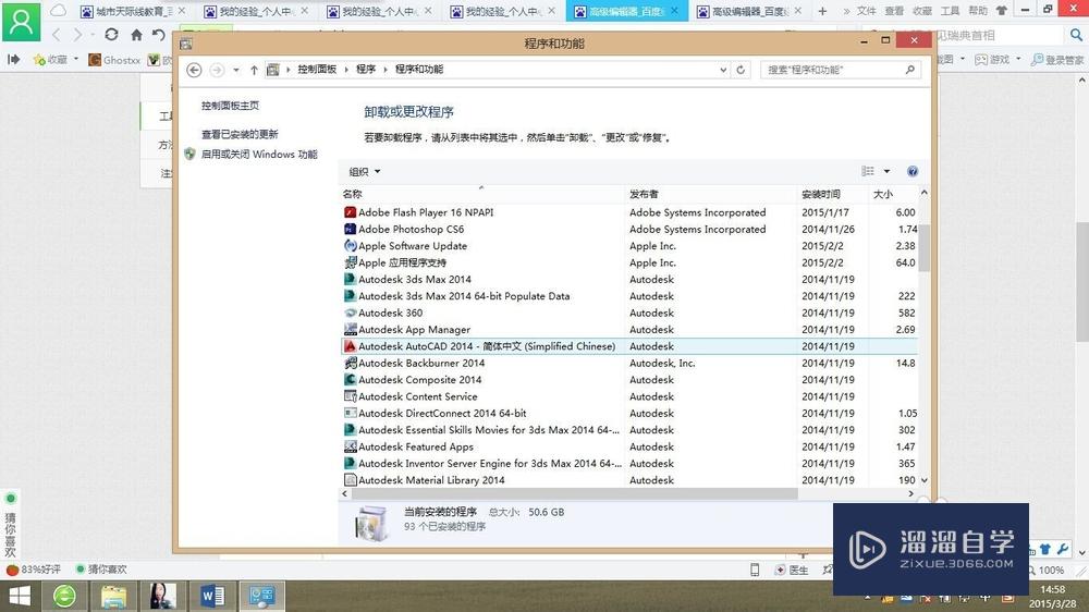 CA<esred>卸载</esred><esred>不干</esred><esred>净</esred>怎么重装？
