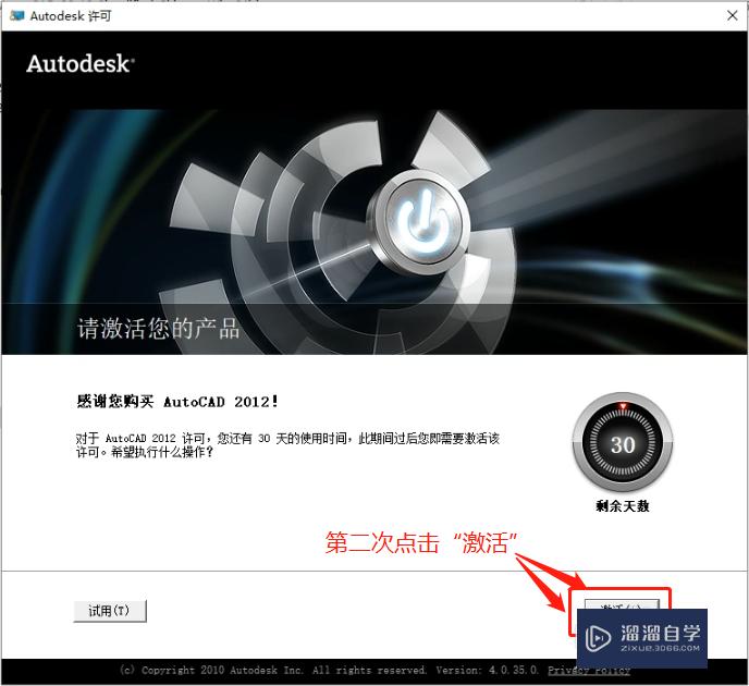 CAD2012安装教程AutoCAD2012破解中文版安装教程