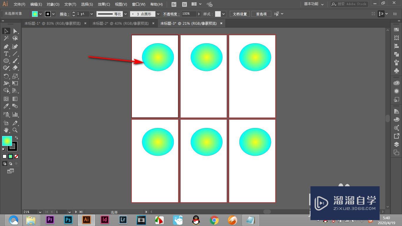 <esred>如何</esred>将<esred>AI</esred>画板中的<esred>图形</esred><esred>进行</esred>清除？