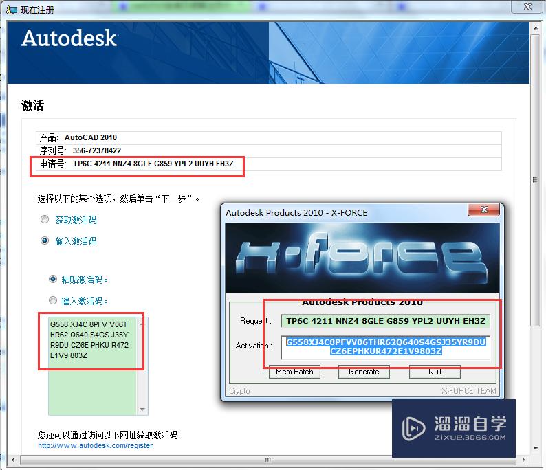 CAD2010安装和破解教程