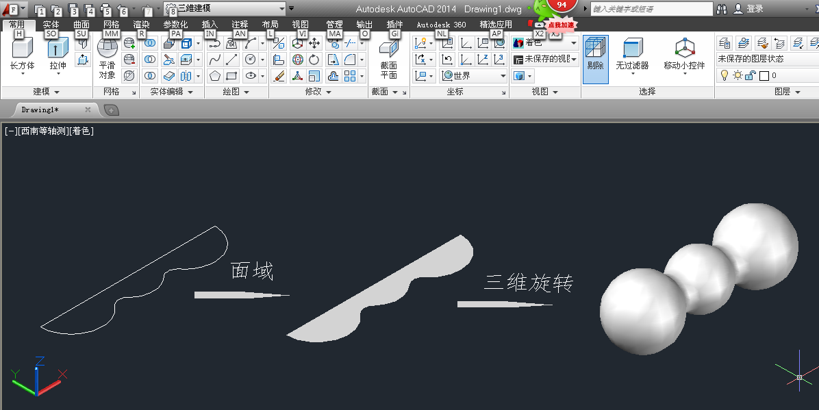 cad怎麼畫圓弧形拉手兩頭圓一樣大中間圓小點怎麼畫成3d圖