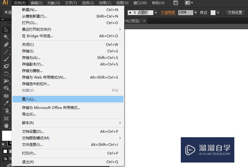 <esred>AI</esred><esred>如何</esred>快速将一张<esred>位图</esred>变为<esred>矢量</esred><esred>图</esred>？
