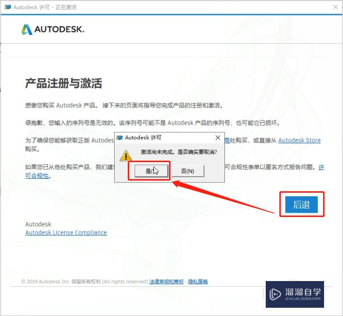 CAD2012安装教程AutoCAD2012破解中文版安装教程