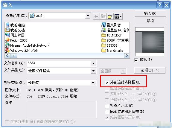 cdr如何批量链接图片