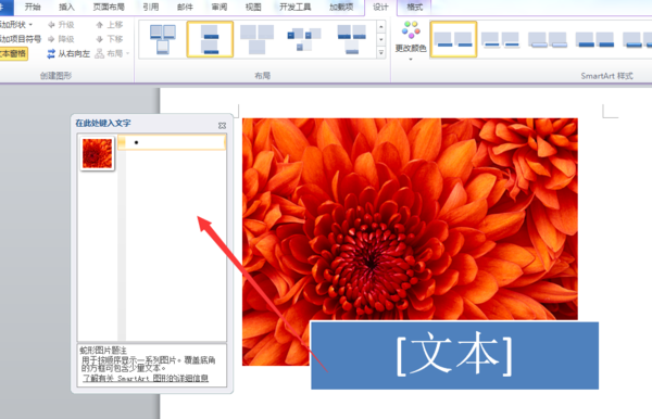 Word2007怎么组合不了插入的图片和文字？