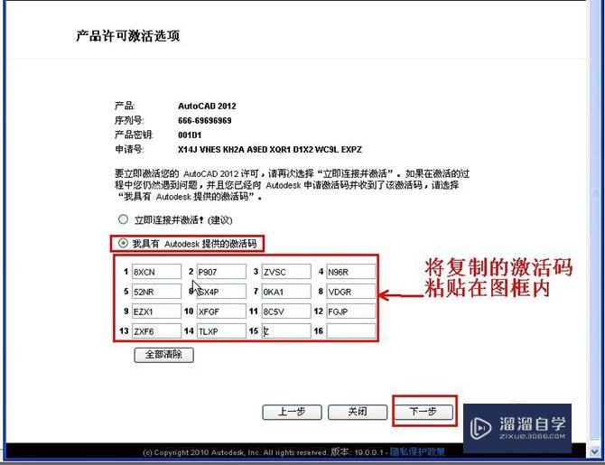 怎样安装CAD2012，CAD2012安装教程？