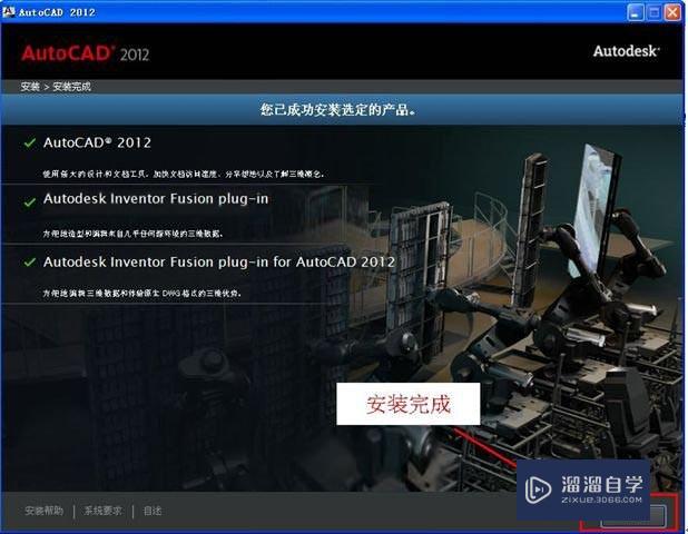 怎样安装CAD2012，CAD2012安装教程？