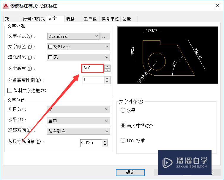 AutoCAD中如何修改标注数字的大小？