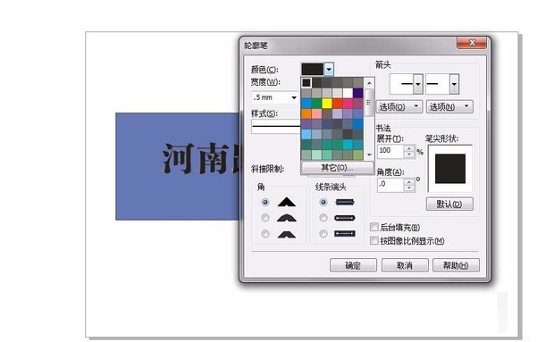 如何用cdr做出下面重叠文字效果?