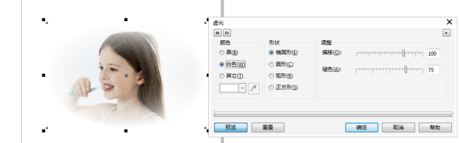 CDR怎么照片四周淡化？