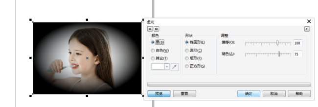 CDR怎么照片四周淡化？