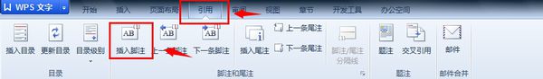 WPS怎么标注[1]？