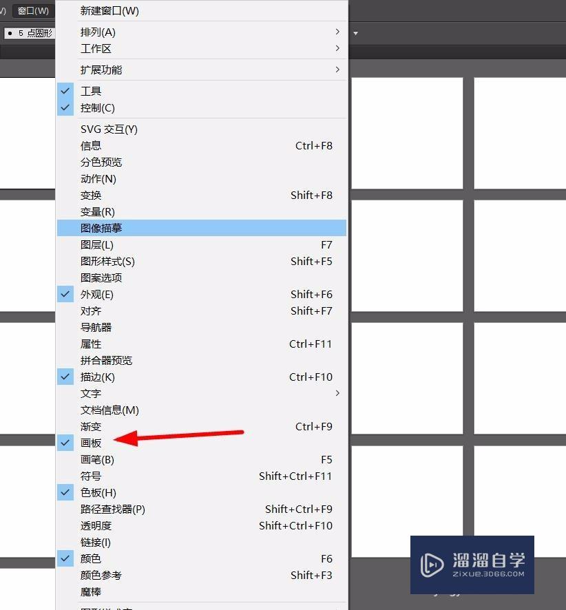 ai如何新建画板和打开图片与导出