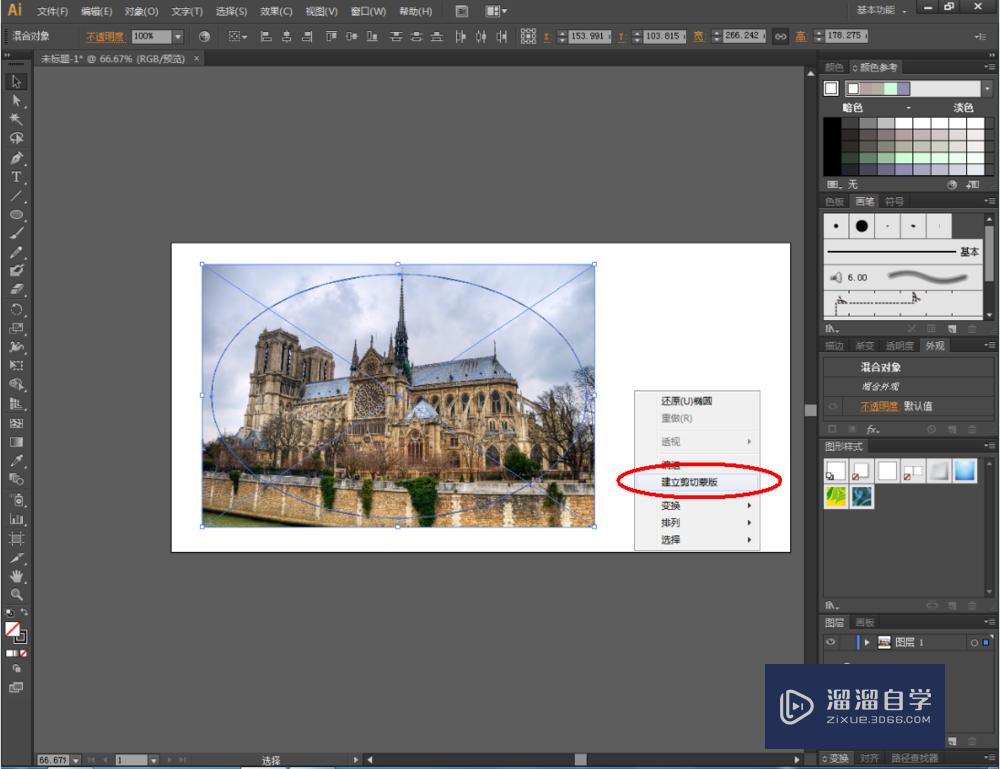 ai怎么裁剪图片