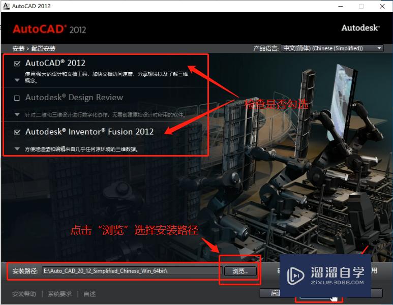 CAD2012安装教程AutoCAD2012破解中文版安装教程