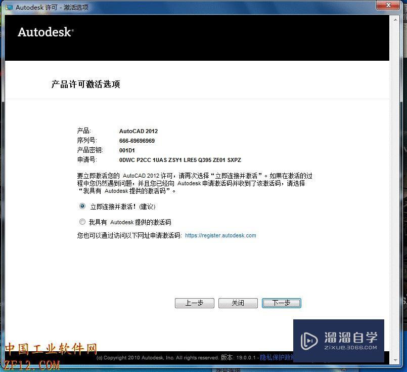 CAD2012安装+注册图文教程（精）