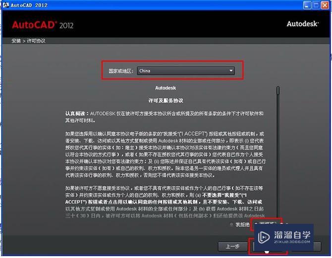 怎样安装CAD2012，CAD2012安装教程？