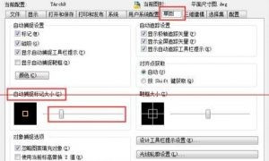 CAD交点捕捉不到