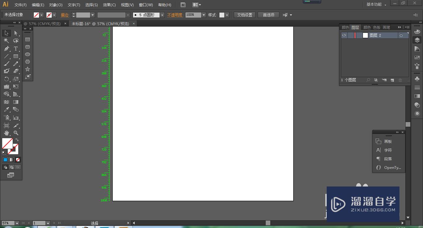 AI怎么<esred>扣</esred><esred>取</esred>图片？
