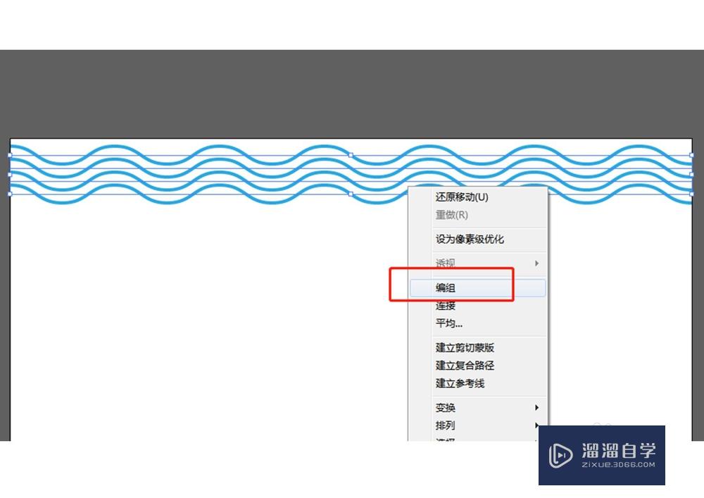 AI怎么画波浪线？