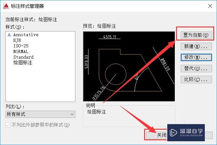 AutoCAD中如何修改标注数字的大小？