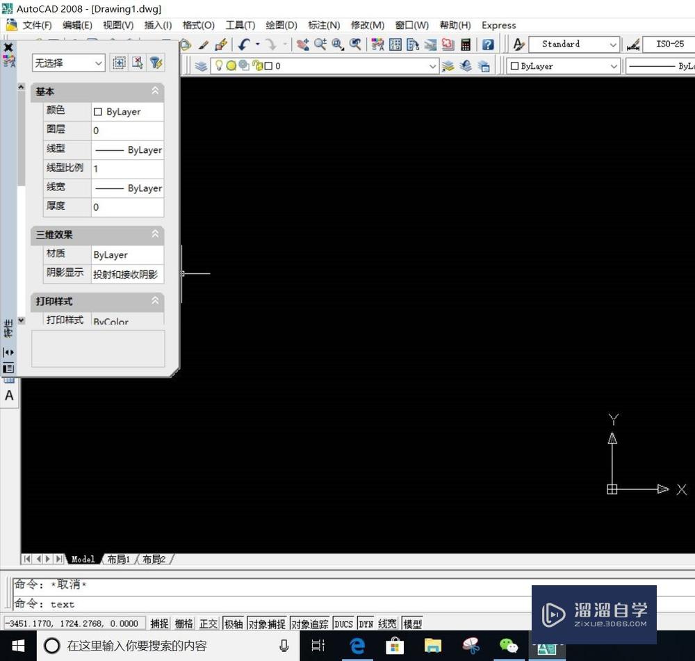 <esred>CAD</esred>怎样<esred>让</esred>多行字体<esred>对齐</esred>？