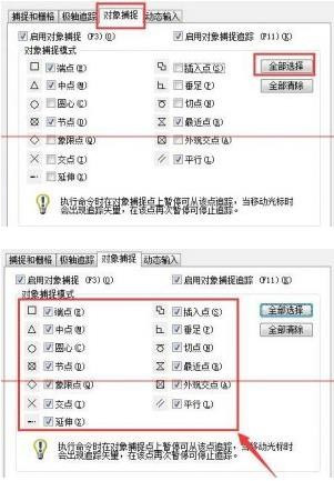 CAD交点捕捉不到