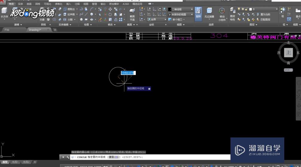 <esred>CAD</esred>两圆公<esred>切线</esred>怎么<esred>画</esred>？