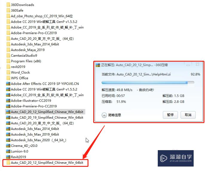 CAD2012安装教程AutoCAD2012破解中文版安装教程