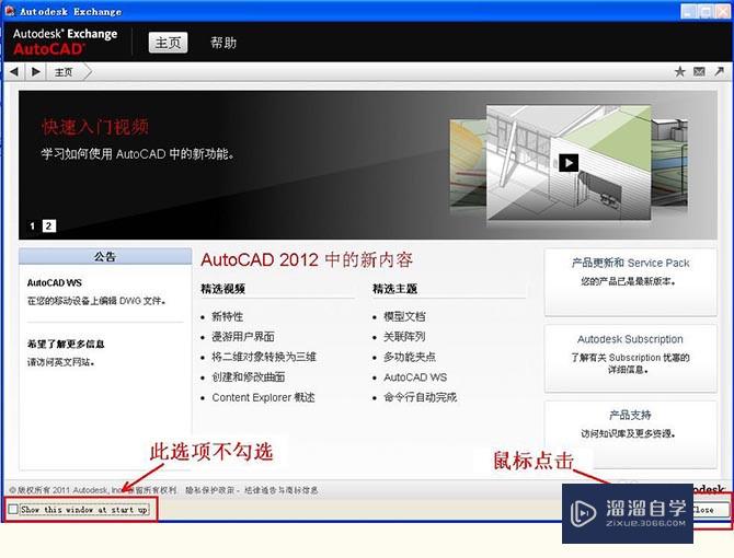 怎样安装CAD2012，CAD2012安装教程？