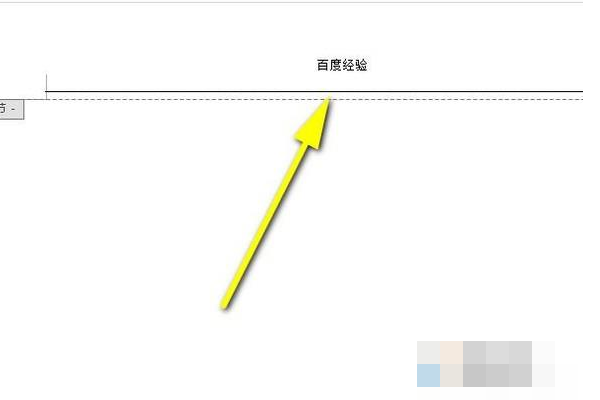 Word怎么页眉不一样？