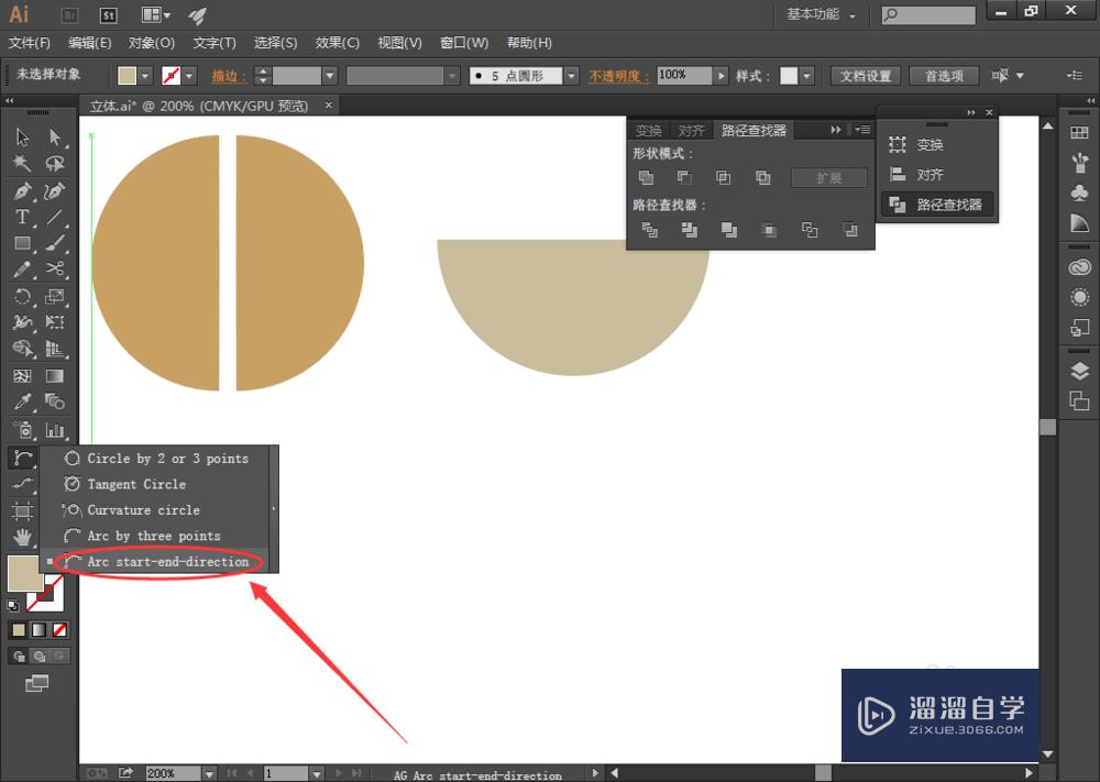 ai如何画一个半圆