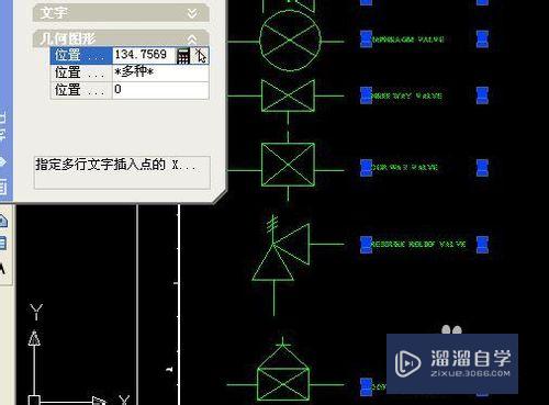 CAD同一列的文字对齐