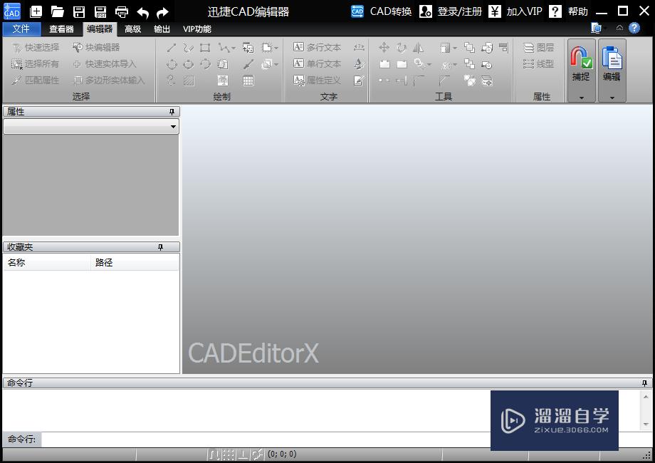 CAD怎样<esred>按</esred><esred>坐标</esred><esred>移动</esred><esred>位置</esred>？