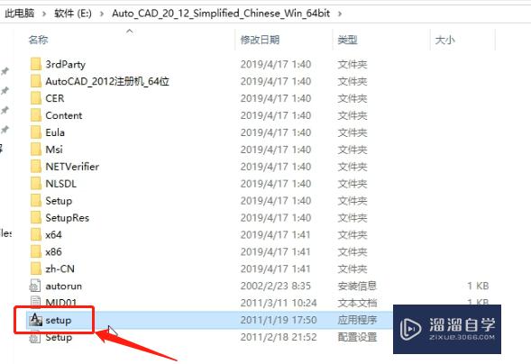 CAD2012安装教程AutoCAD2012破解中文版安装教程