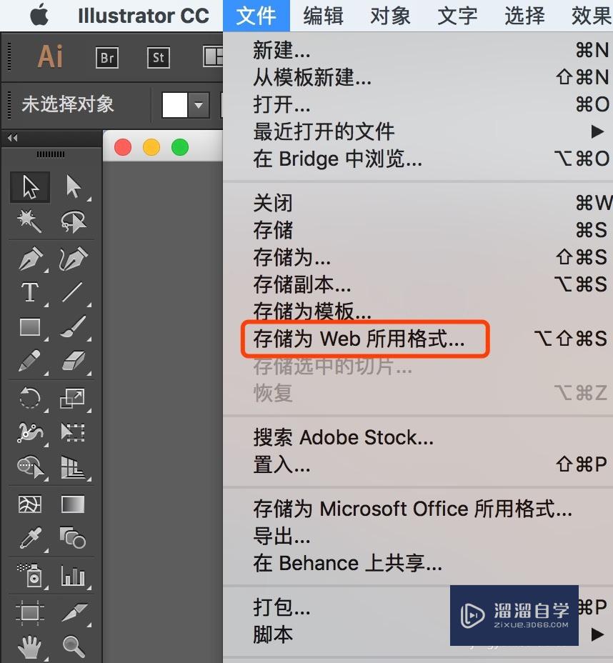 ai怎么导出pdf,png等格式文件?