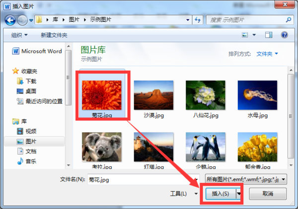 Word2007怎么组合不了插入的图片和文字？
