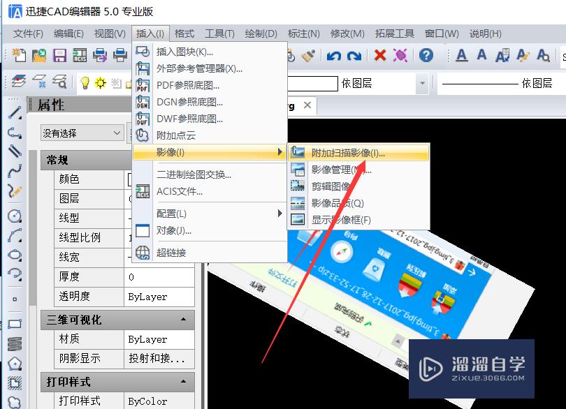 CAD编辑中如何给插入图形确定坐标？