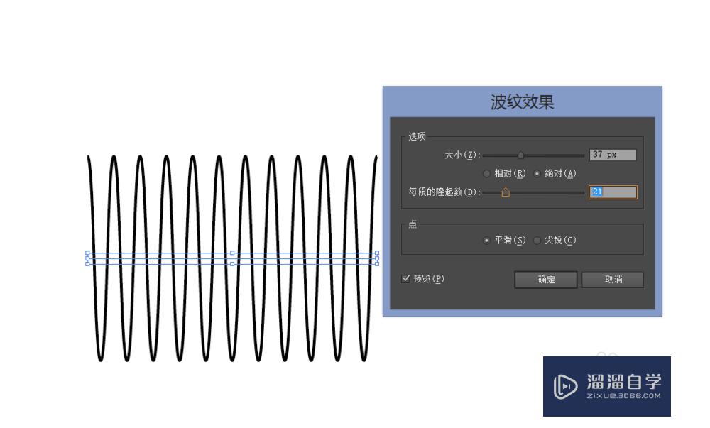 Ai怎么画波浪线？