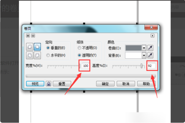 CDR中第一页背景框外的内容怎么设置在第二页不显示？