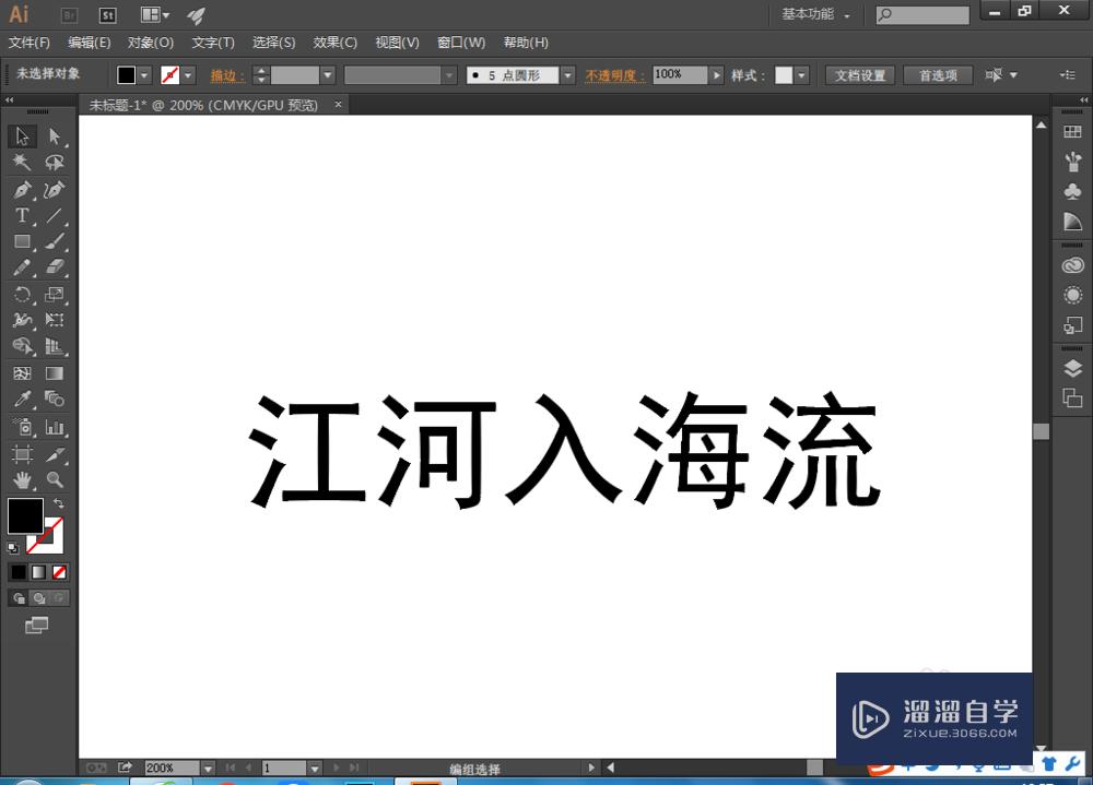 <esred>AI</esred>如何创建文字<esred>轮廓</esred>？