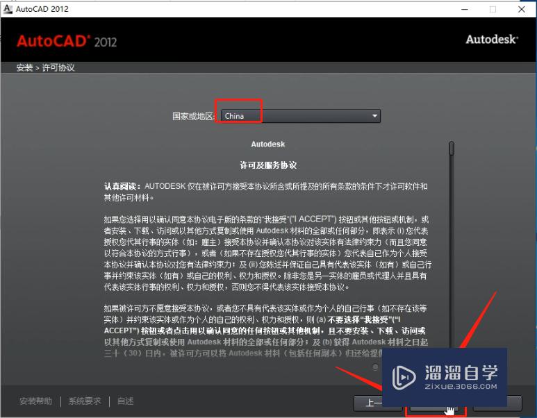 CAD2012安装教程AutoCAD2012破解中文版安装教程