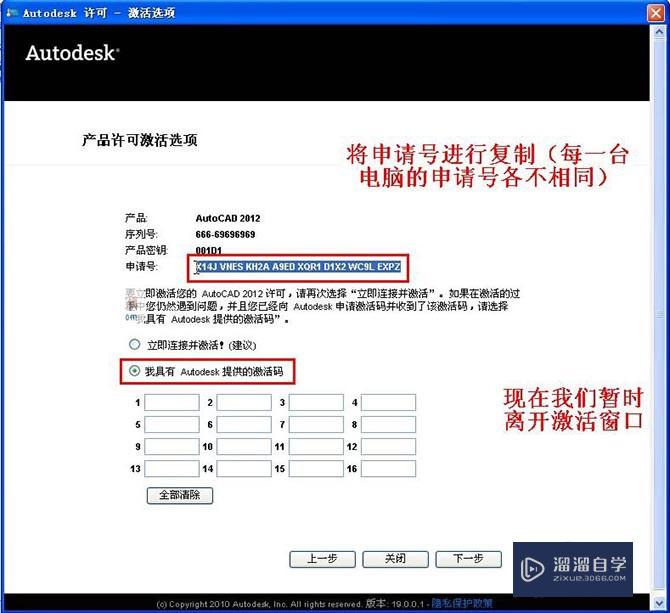 怎样安装CAD2012，CAD2012安装教程？