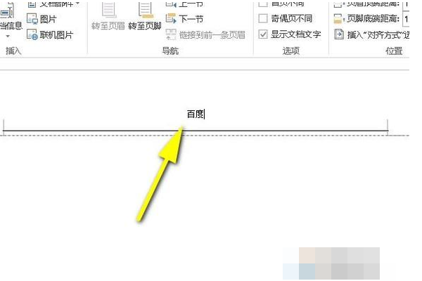 Word怎么页眉不一样？