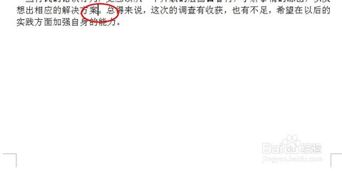 WPS怎么标注[1]？
